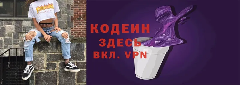 Кодеиновый сироп Lean Purple Drank  купить наркотики сайты  Электроугли 