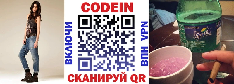 Codein Purple Drank  Электроугли 