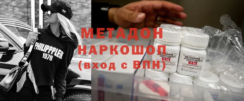 МЕТАДОН methadone  что такое   нарко площадка состав  Электроугли 